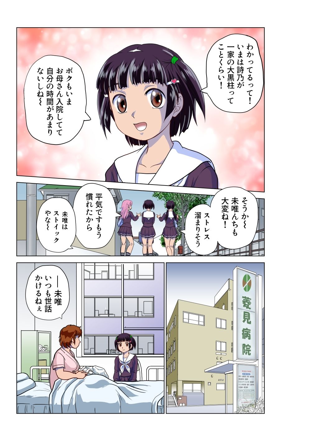 覚醒ロリビッチの憂鬱（1）ボクっ娘の肉奴●志願 | 同人CG・同人作品紹介 | 同人倶楽部