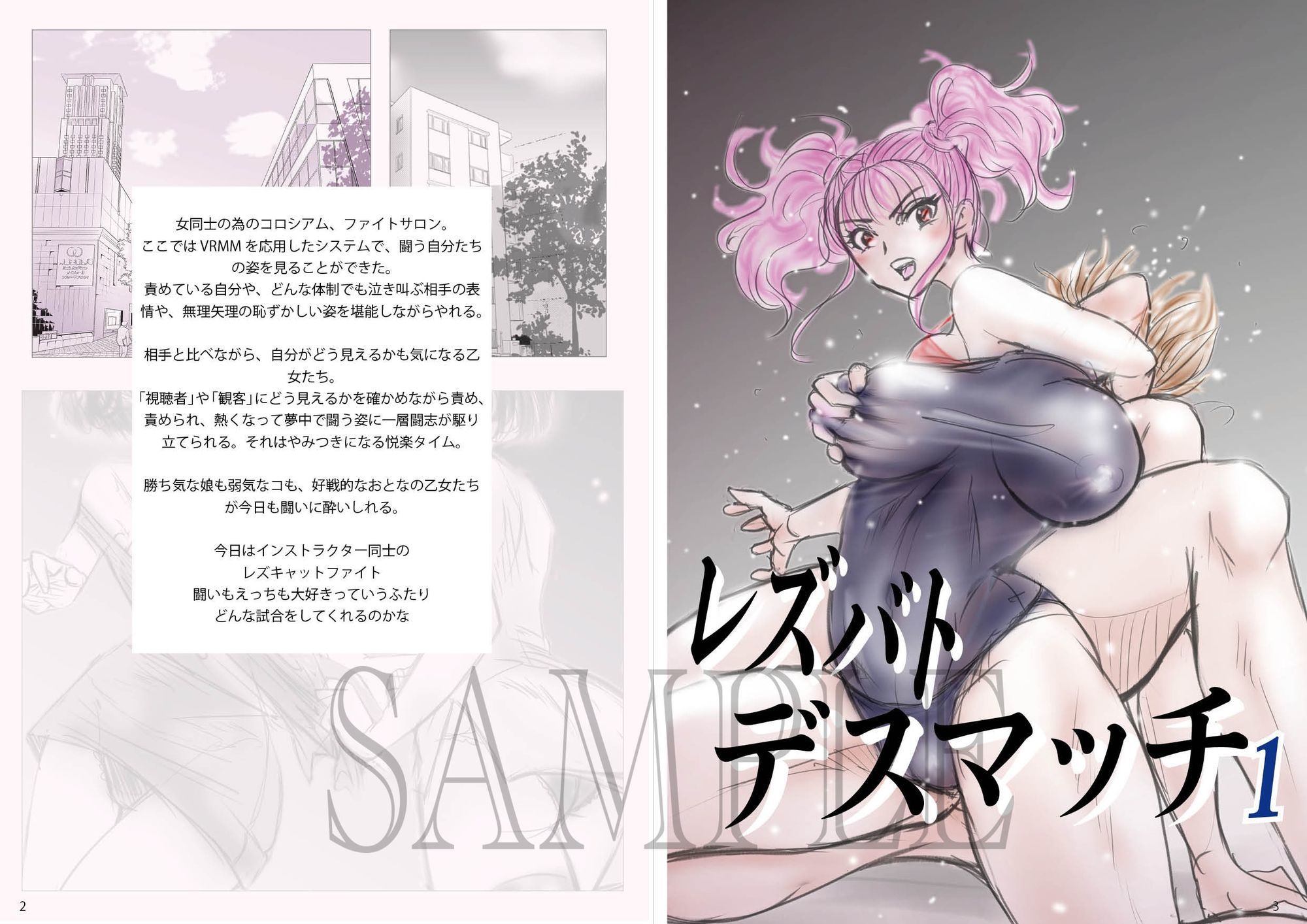 萌えレス52 おとなのファイトサロン レズキャットファイト 水着編1 | 同人CG・同人作品紹介 | 同人倶楽部