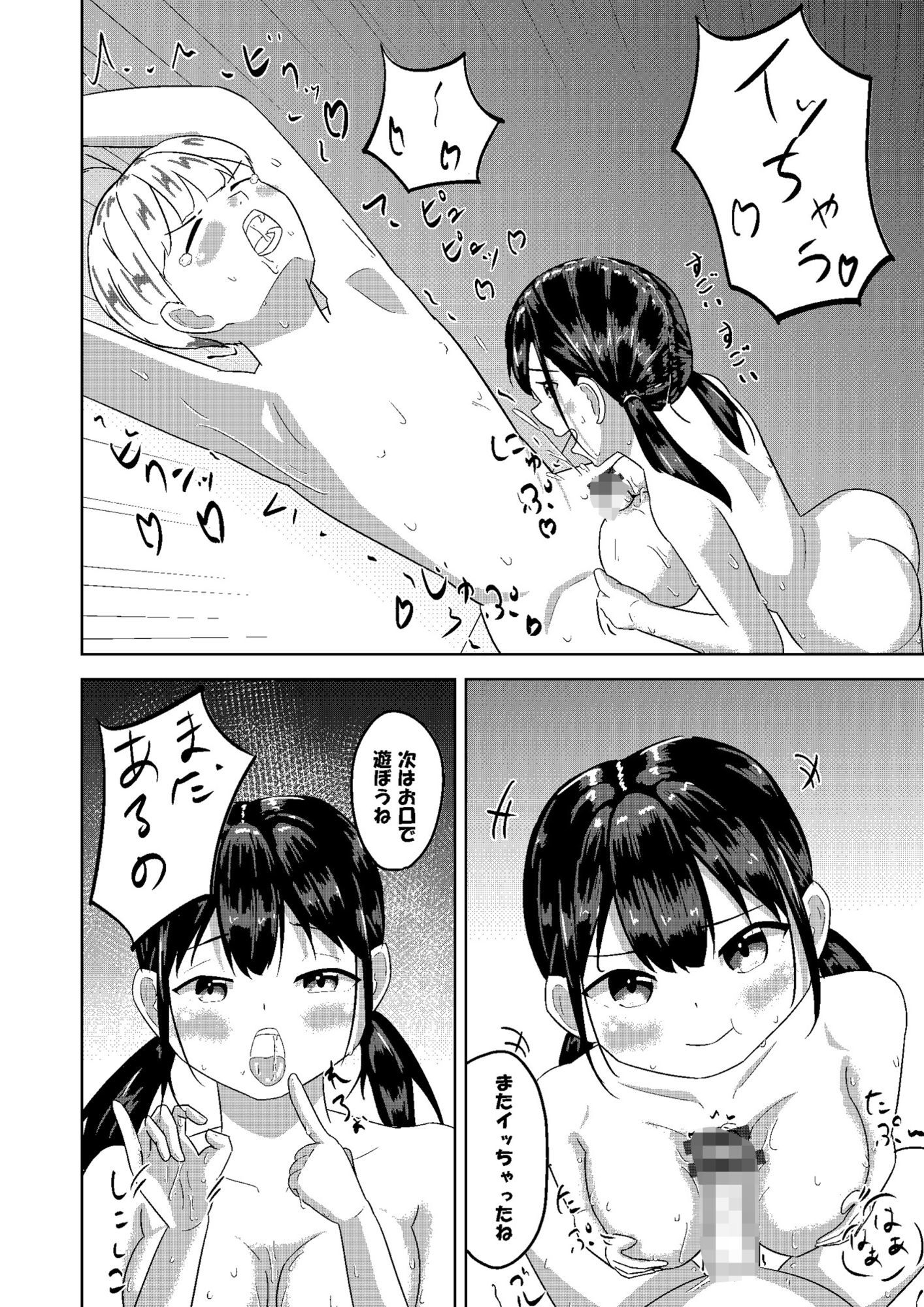 いたずらにはおしおきを | 同人CG・同人作品紹介 | 同人倶楽部