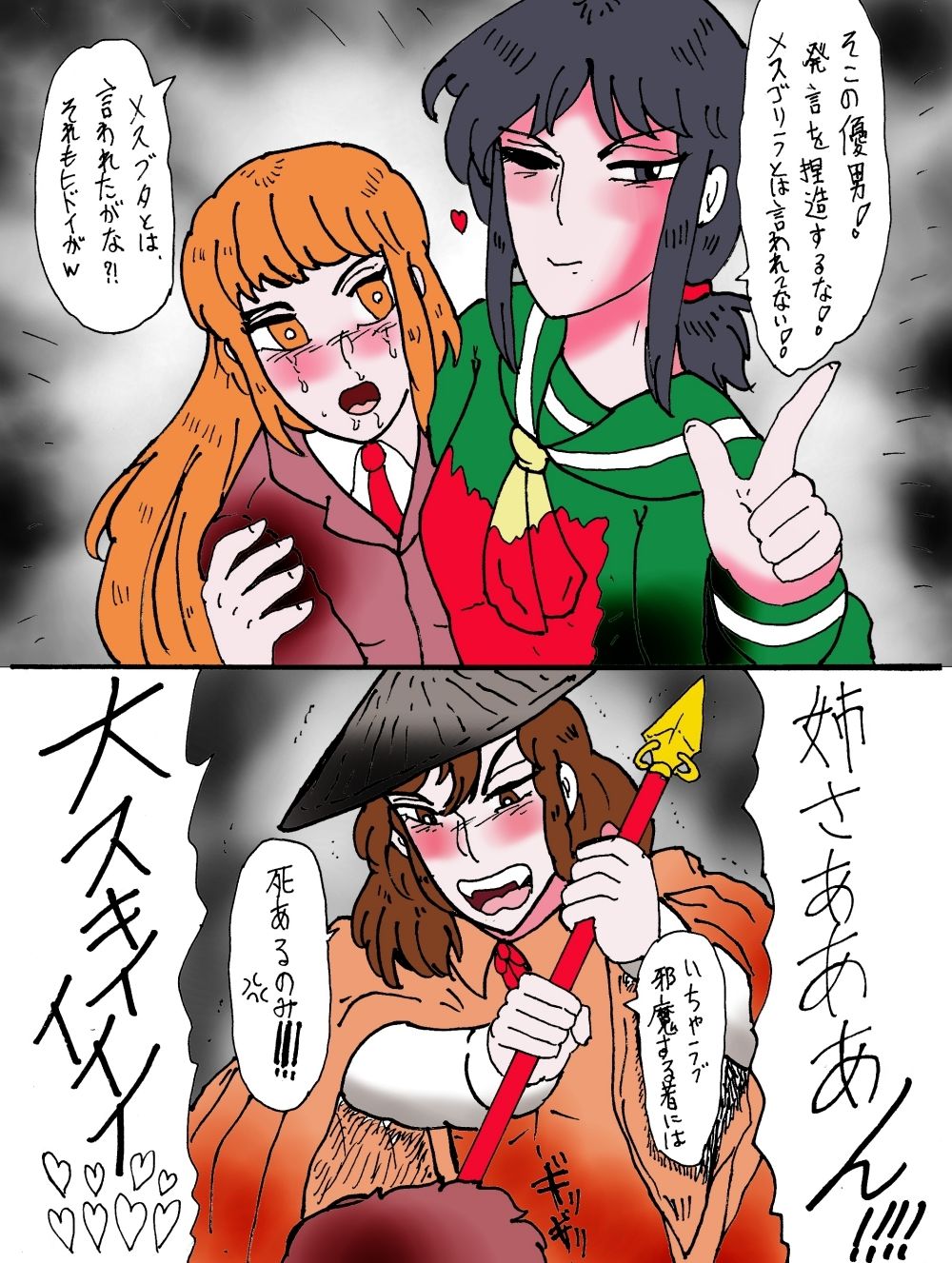 「幻夢都市の朱蘭 4 月に還る妹 前編」 | 同人CG・同人作品紹介 | 同人倶楽部