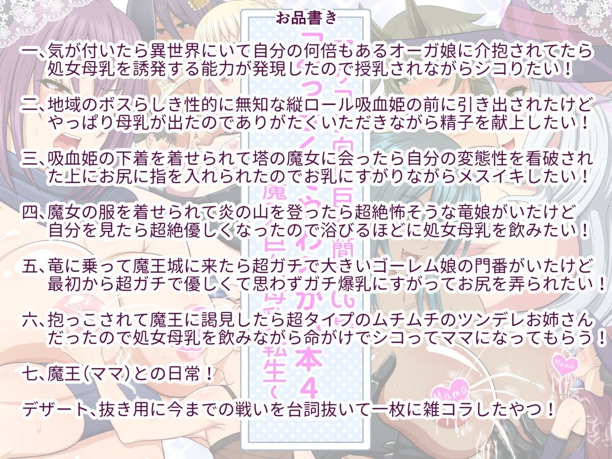 おっきくてやわらかい本4〜魔界巨女母乳転生〜 | 同人CG・同人作品紹介 | 同人倶楽部