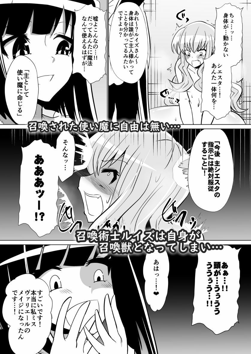 ル◯ズが召喚される話 | 同人CG・同人作品紹介 | 同人倶楽部