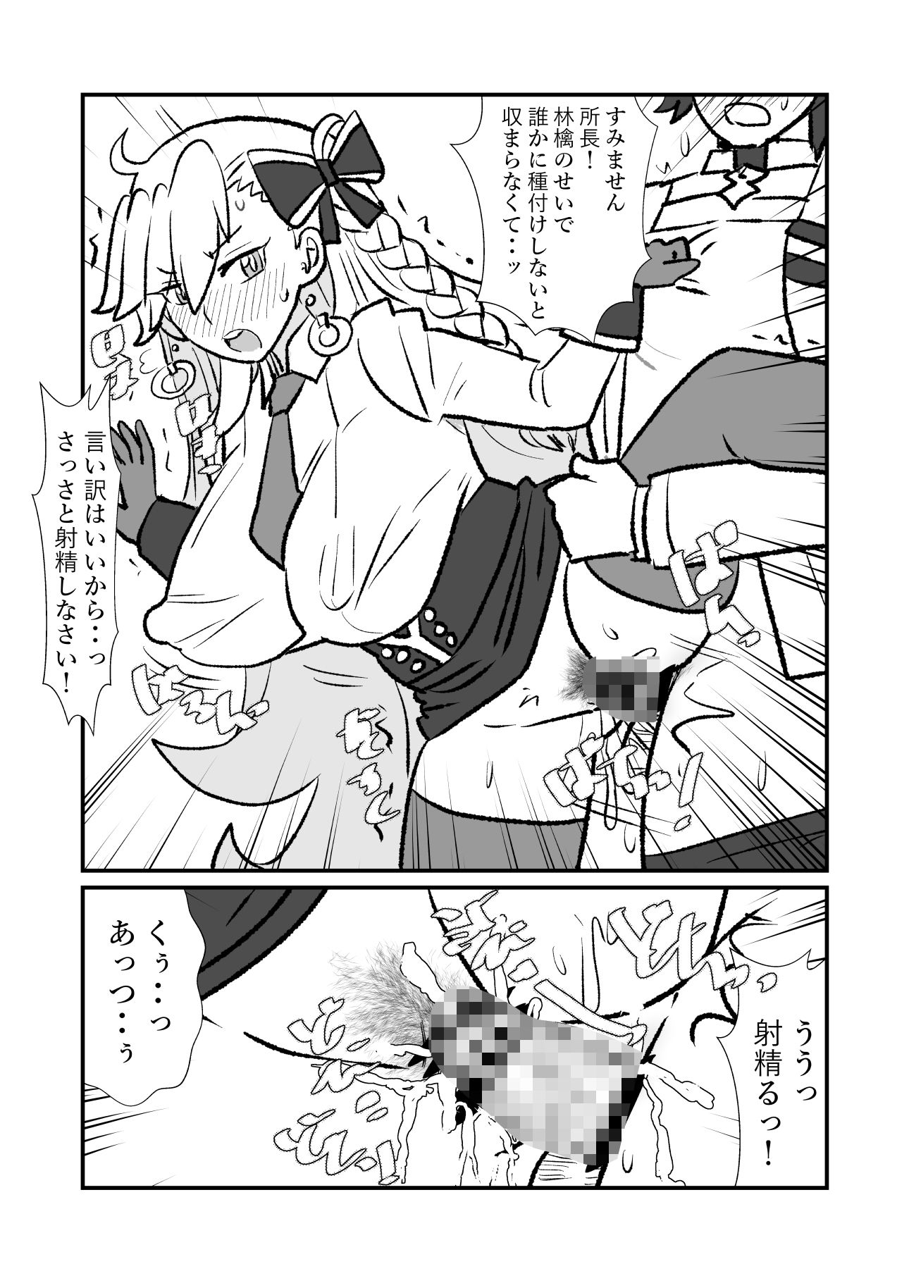 FPO幕間4 | 同人CG・同人作品紹介 | 同人倶楽部