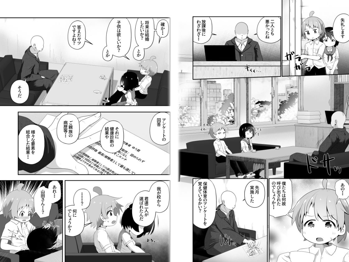 同級生の男女が拘束されて二人の意思とは無関係にエッチさせられるお話 | 同人CG・同人作品紹介 | 同人倶楽部