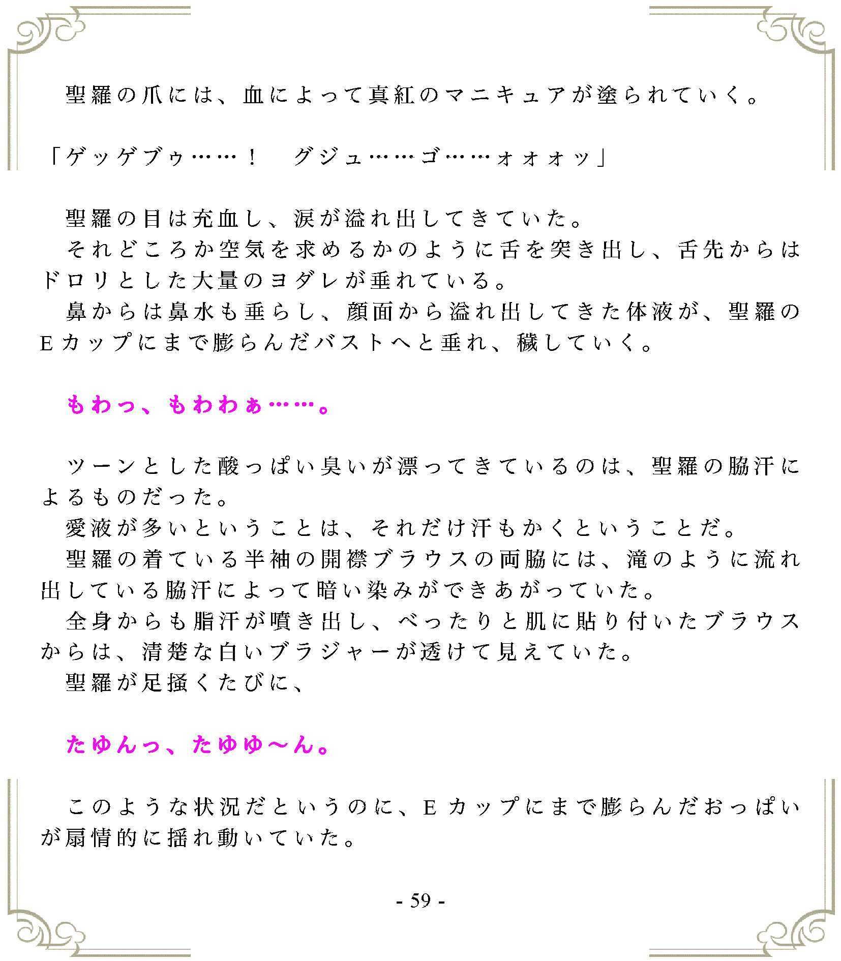 おむつ現役JK作家の最期 | 同人CG・同人作品紹介 | 同人倶楽部