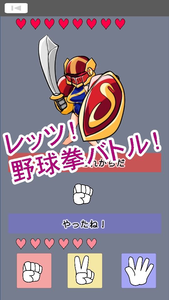 【野球拳】剣闘士ジャック | 同人CG・同人作品紹介 | 同人倶楽部