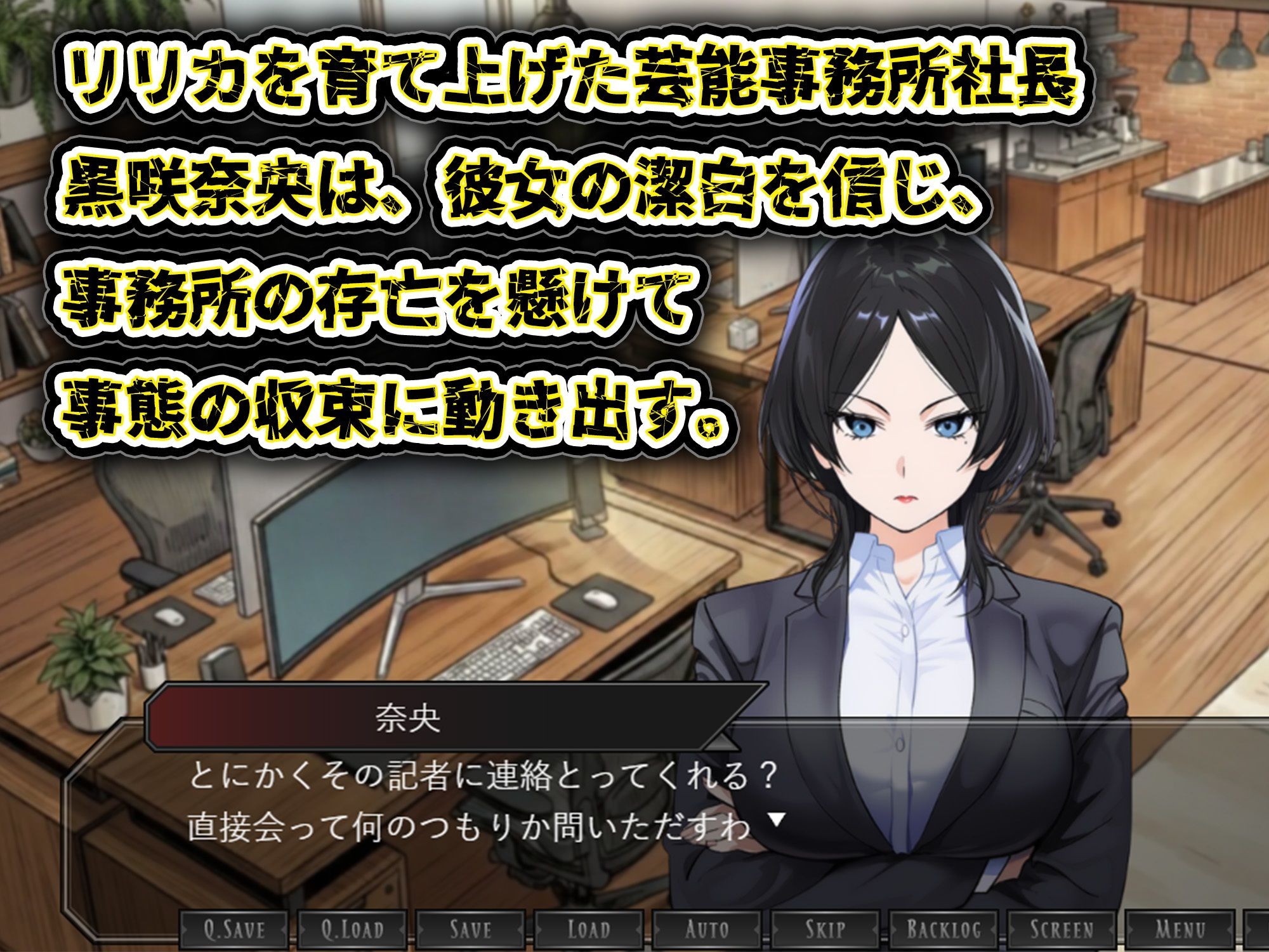 GAME版 スキャンダルアウト〜このゴシップ砲には’裏’がある〜 | 同人CG・同人作品紹介 | 同人倶楽部