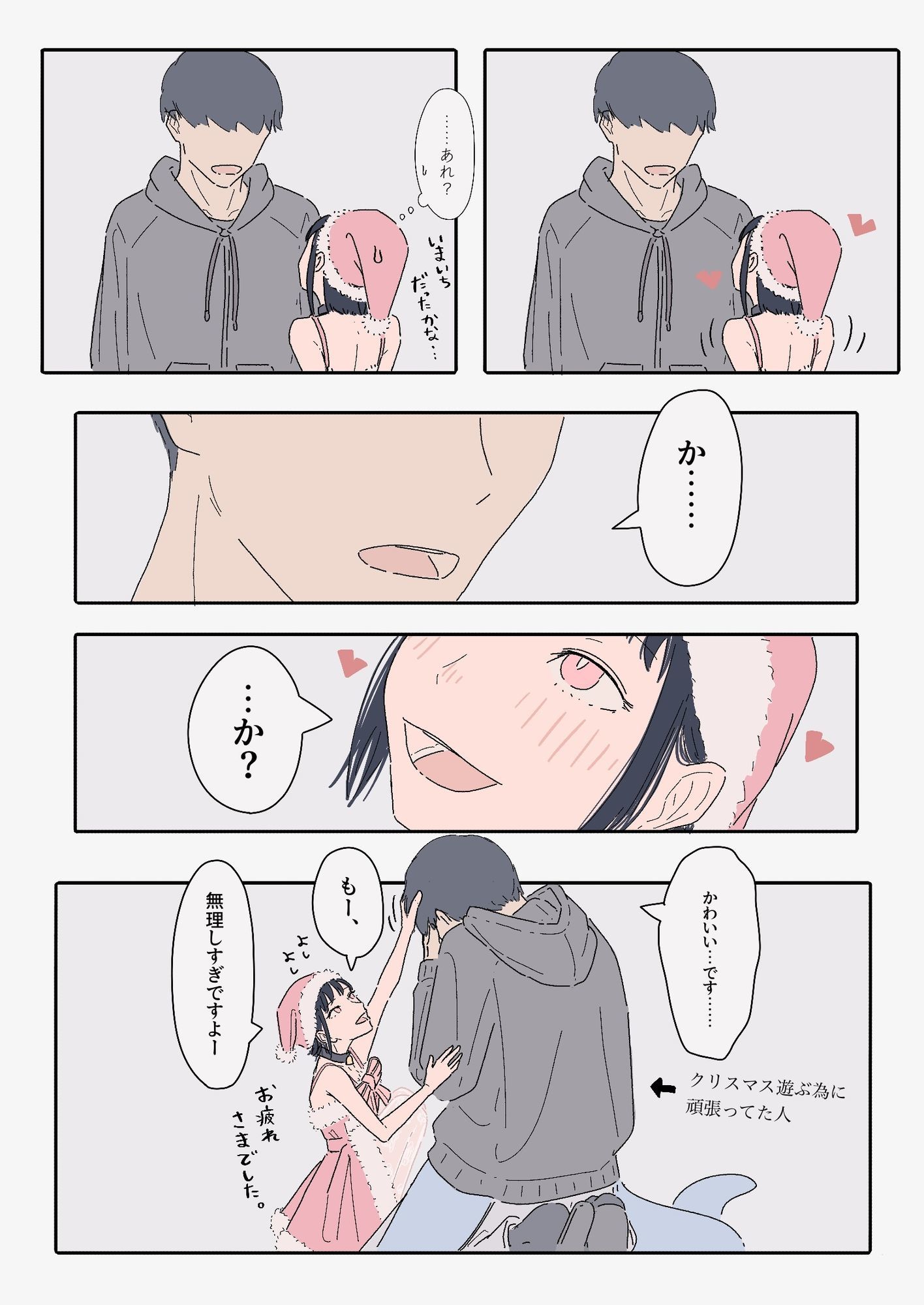 能力者の世界にもクリスマスはあるよね っていう話。 | 同人CG・同人作品紹介 | 同人倶楽部