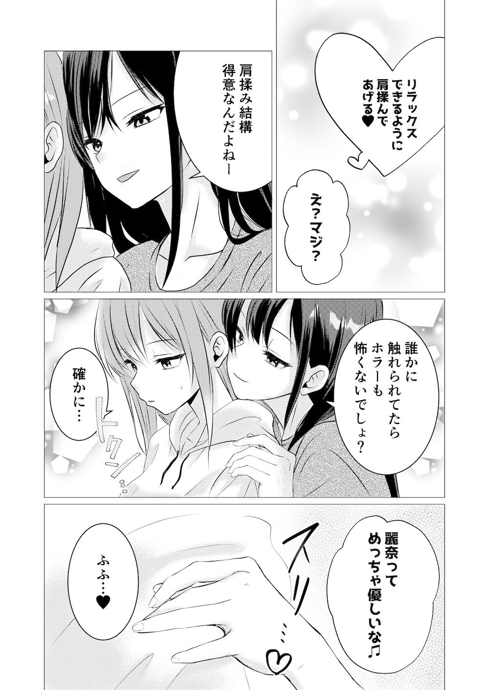 エッチな喘ぎ声我慢ゲーム | 同人CG・同人作品紹介 | 同人倶楽部