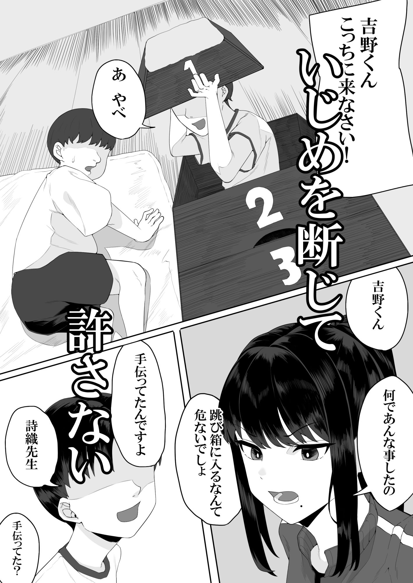 正義感の強い教師が教え子の悪○キ達に眠らされて犯●れちゃう | 同人CG・同人作品紹介 | 同人倶楽部