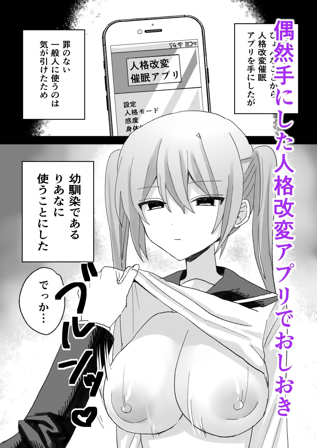 いじめっ子に人格改変催●かけて孕ませわからせ | 同人CG・同人作品紹介 | 同人倶楽部