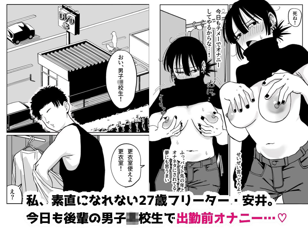 27歳フリーター女が男子○校生をからかってたらぶち犯●れた | 同人CG・同人作品紹介 | 同人倶楽部