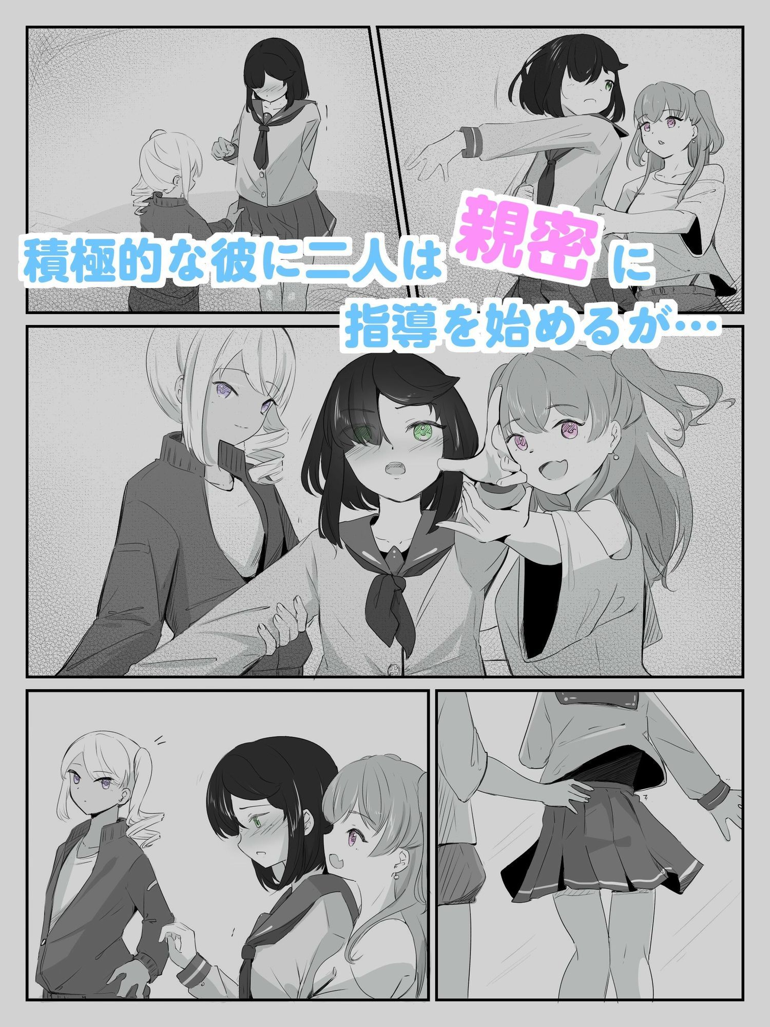 初めての女役をするために、身体を触られ女の子乳首の快感を知る男の娘 ボクに女の子教えてください！ 1 | 同人CG・同人作品紹介 | 同人倶楽部