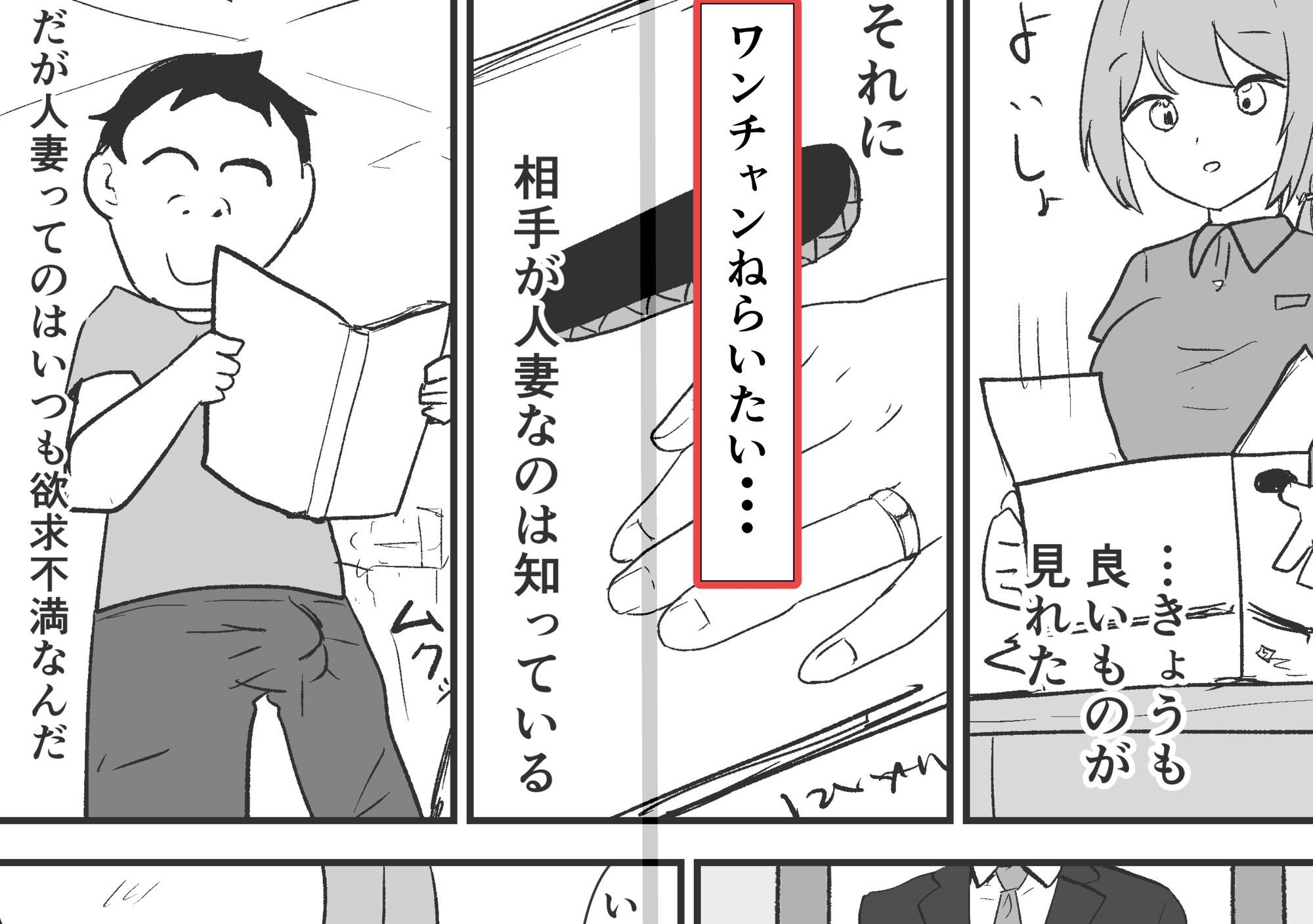 催●アプリで人妻コンビニ店員を旦那の目の前で犯した件 | 同人CG・同人作品紹介 | 同人倶楽部