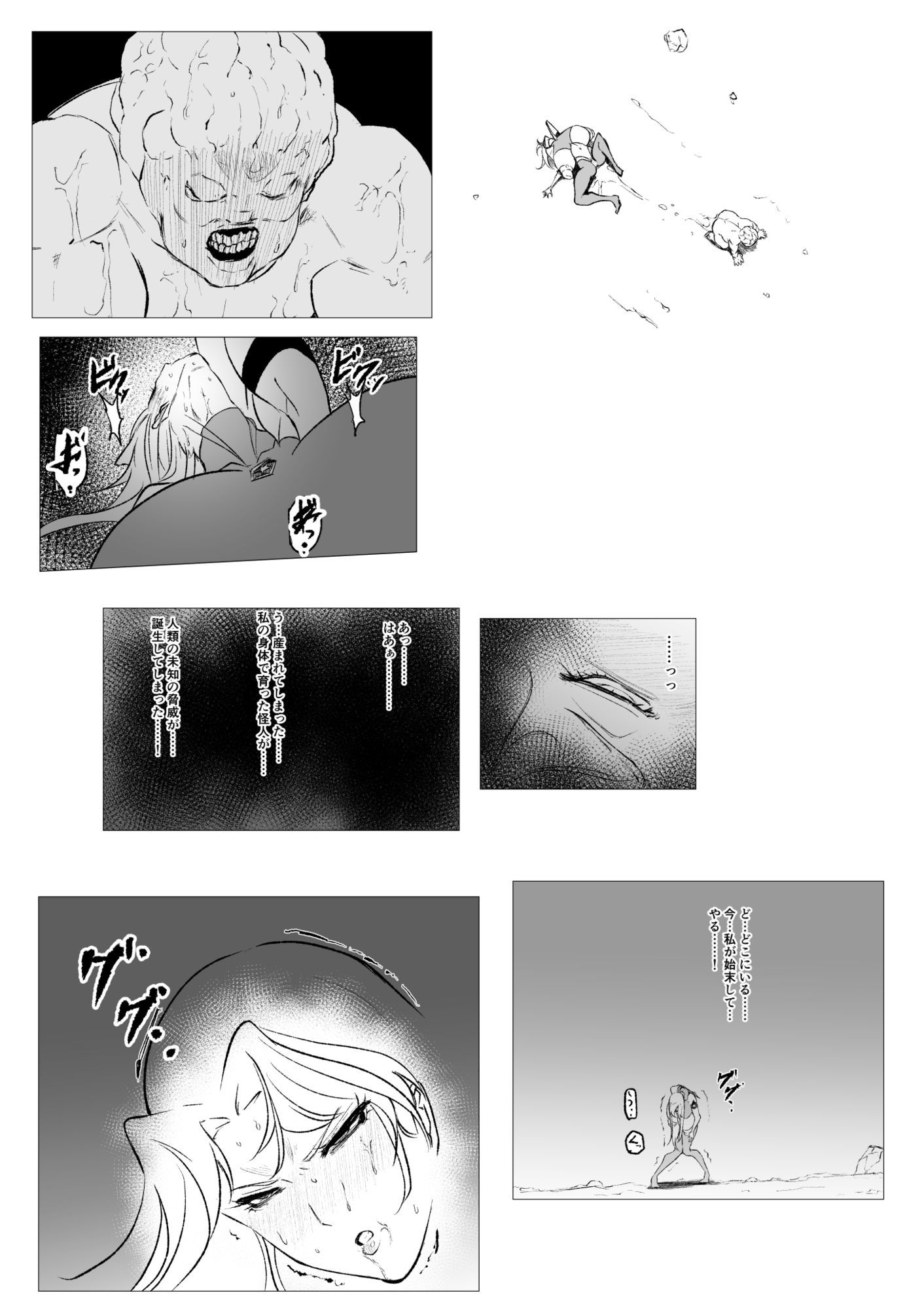 スーパーヒロイン エマの敗北20 | 同人CG・同人作品紹介 | 同人倶楽部