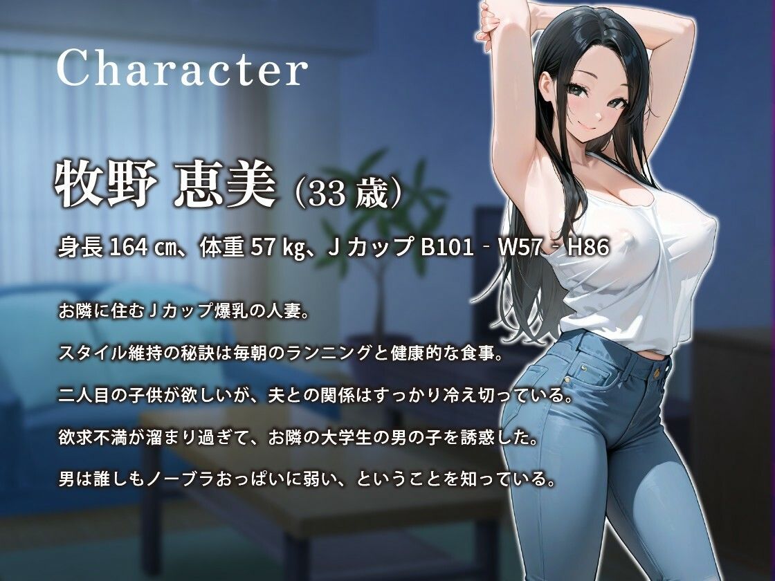 Jカップ爆乳人妻はノーブラ生乳でお隣の大学生を誘惑する話【不倫/痴女/背徳】 | 同人CG・同人作品紹介 | 同人倶楽部