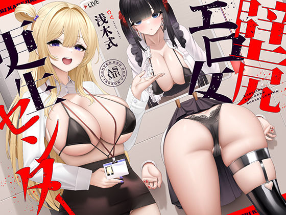 壁尻エロ女更生センター 〜どすけべ女どものエロまんこをつよつよデカチンでお仕置き施設〜 | フェラ | 同人倶楽部