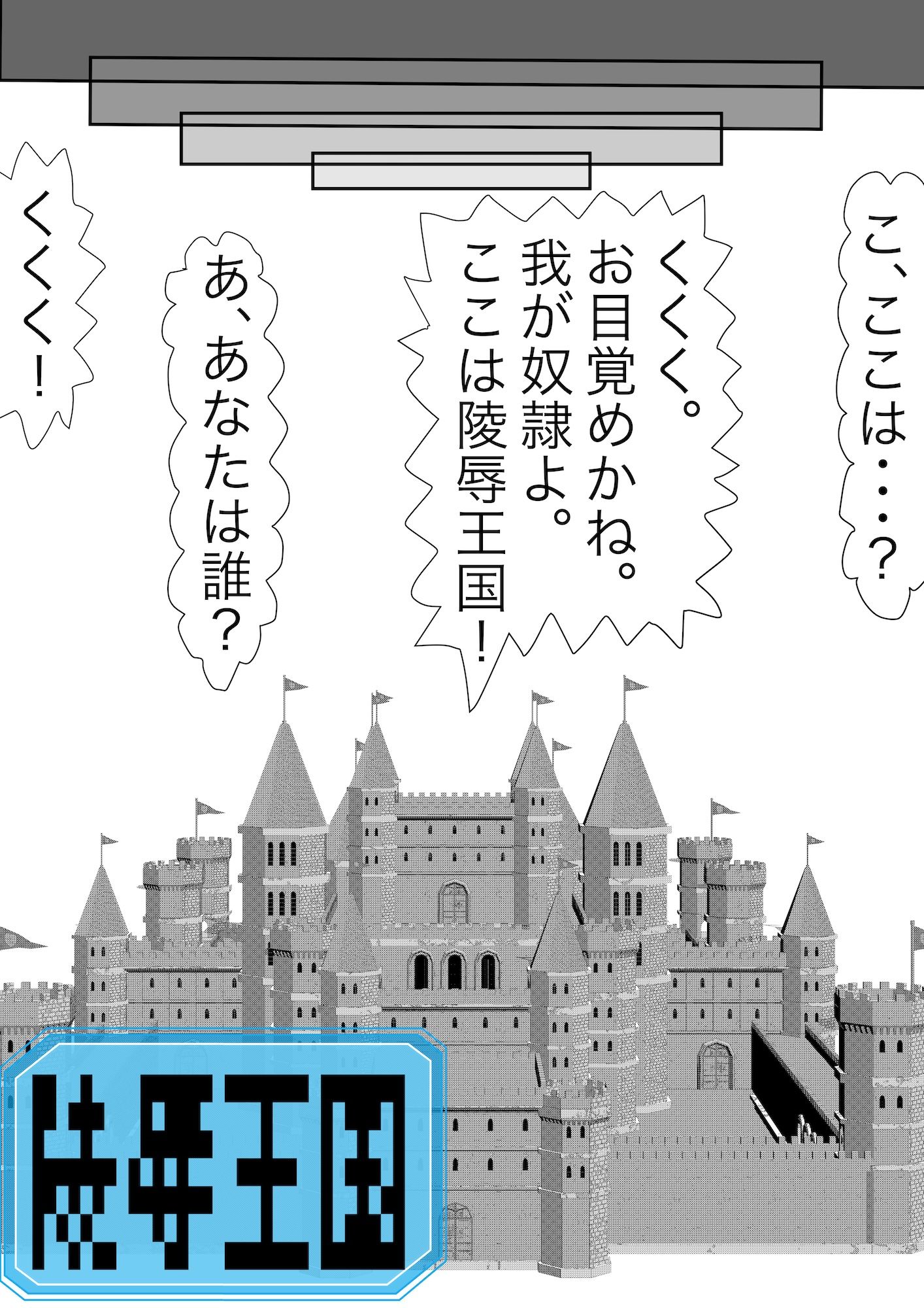 戦隊ピンク不完全変身異世界転生奴●化陵● | 同人CG・同人作品紹介 | 同人倶楽部