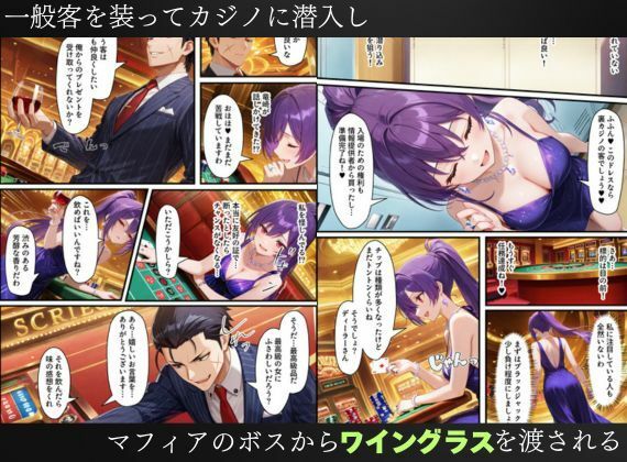 潜入捜査官の洗脳調教レ〇プ〜気高き女捜査官は媚薬アクメ中出しセックスにあらがえない…〜 | 同人CG・同人作品紹介 | 同人倶楽部