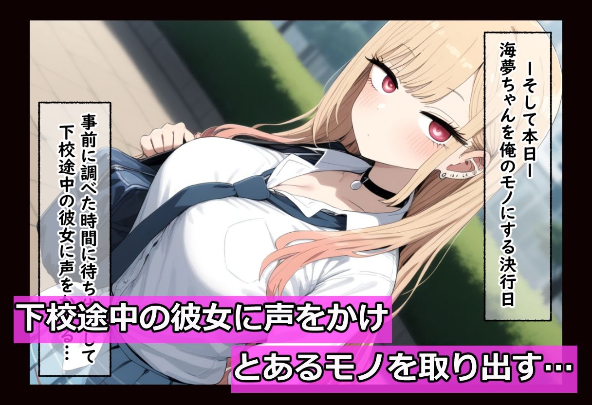 通りすがり金髪ギャルは催●スマホで【俺のモノ】 | 同人CG・同人作品紹介 | 同人倶楽部