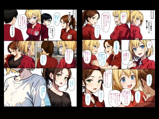 ちょい能力探偵楠神リサのセイ活日誌』第14話「ウソとホントと最強バディ？」 | 同人CG・同人作品紹介 | 同人倶楽部