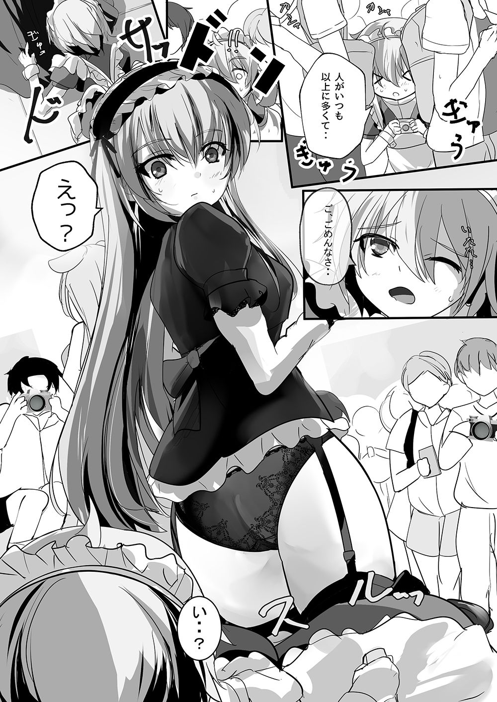 nota cambiata | 同人CG・同人作品紹介 | 同人倶楽部