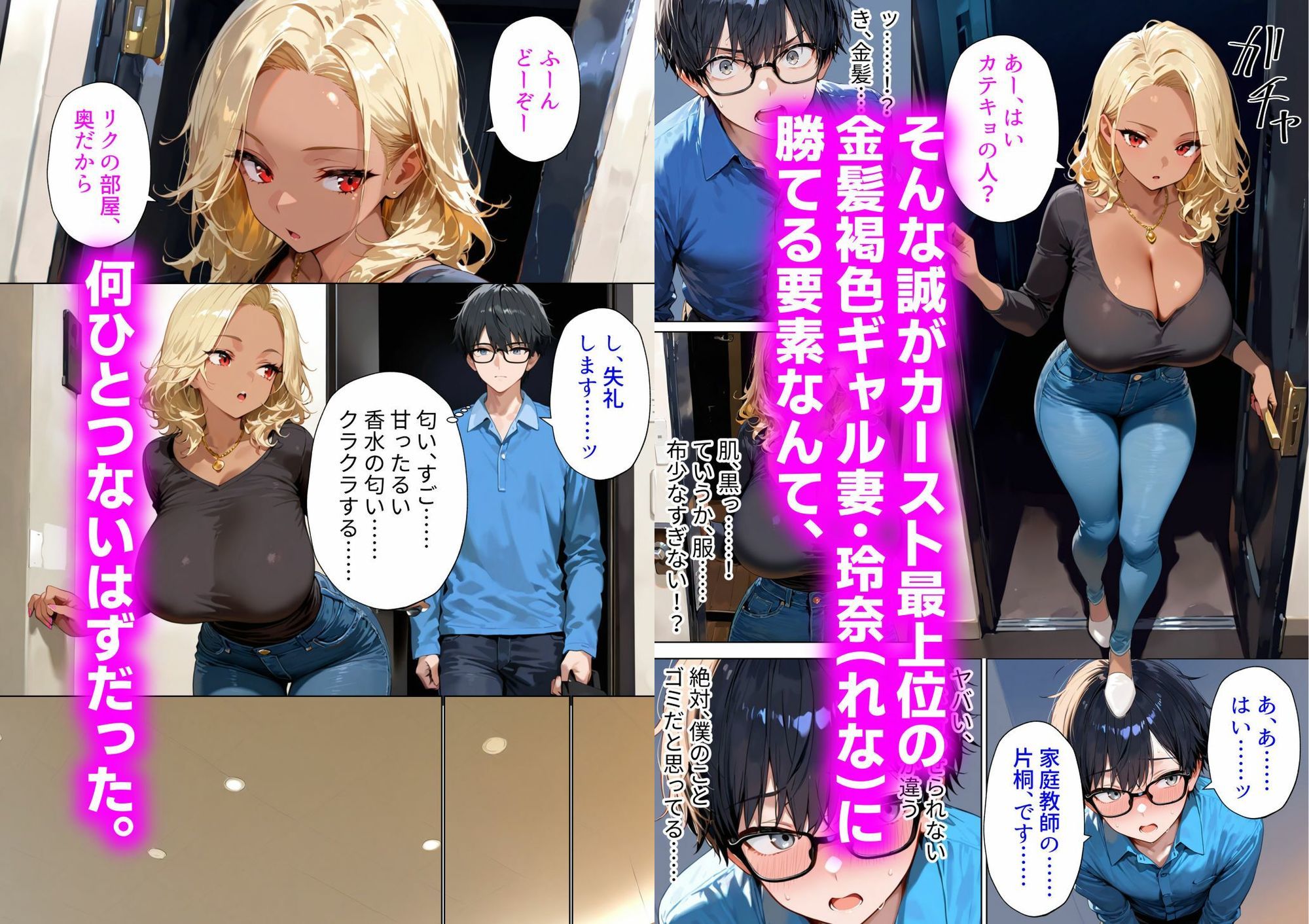 偏差値75の童貞種付けプレス 〜陰キャな僕が、金髪褐色ママに教える無限中出し授業〜 | 同人CG・同人作品紹介 | 同人倶楽部