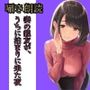 妻の親友が、うちに泊まりに来た夜──朝までの8時間、僕らは何も起きなかったと言えるだろうか | 同人CG・同人作品紹介 | 同人倶楽部