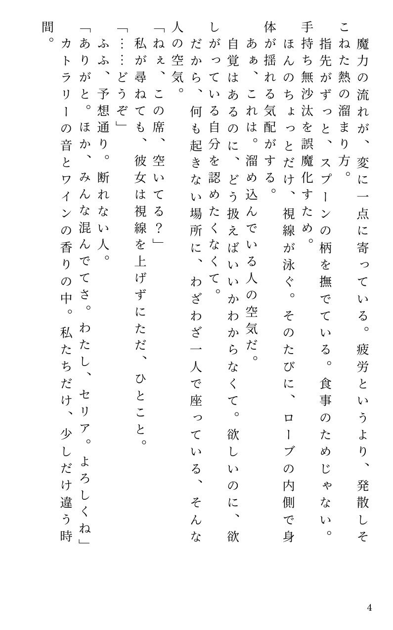 飛行船内、堅物魔導士への百合焦らし | 同人CG・同人作品紹介 | 同人倶楽部