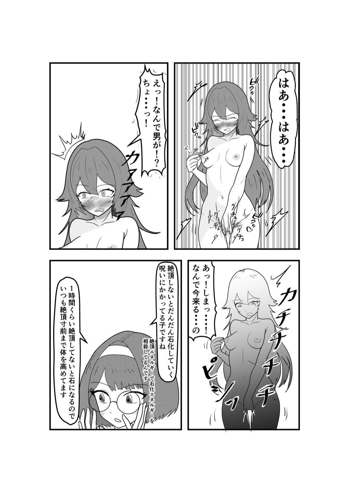 石化博物館 | 同人CG・同人作品紹介 | 同人倶楽部