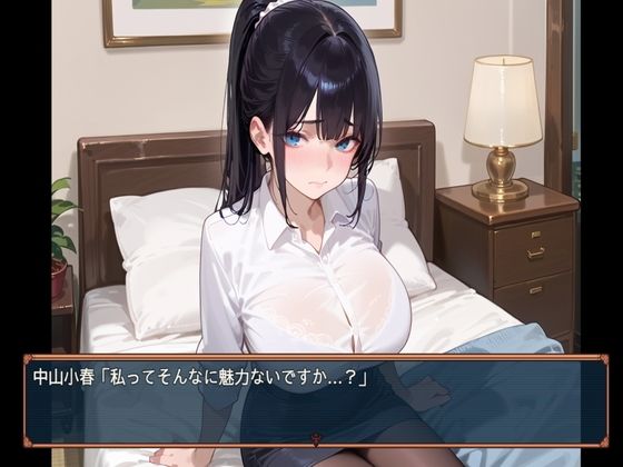 出張先の夜、君は部下じゃなくなった 1話 | 同人CG・同人作品紹介 | 同人倶楽部