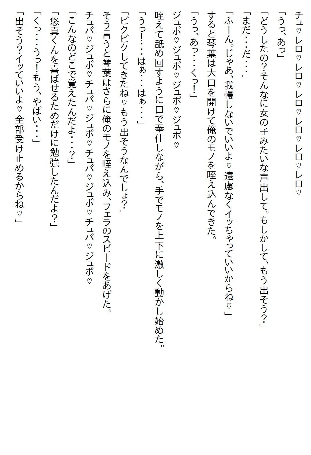 【お気軽小説】お預けをくらっていた俺が別れを告げると、彼女は最終手段としてリミッターを外した | 同人CG・同人作品紹介 | 同人倶楽部