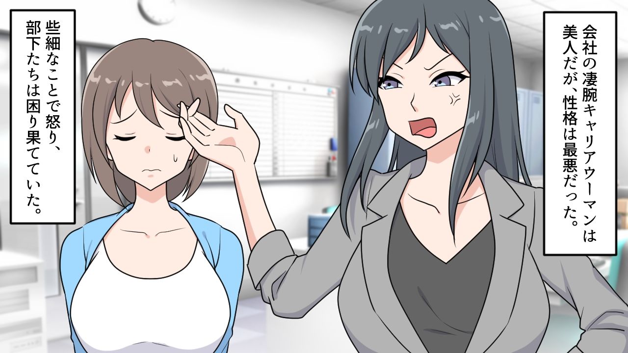 ＜漫画と朗読セット＞女上司は逆流浣腸と強●アナルに泣く | 同人CG・同人作品紹介 | 同人倶楽部