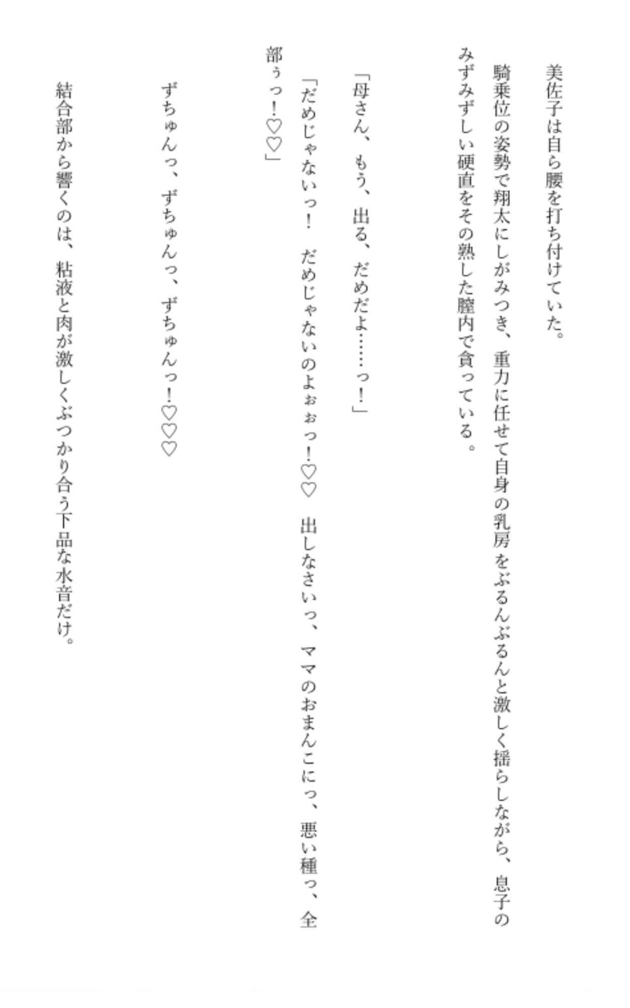 過保護な母との、性処理・共依存生活 | 同人CG・同人作品紹介 | 同人倶楽部