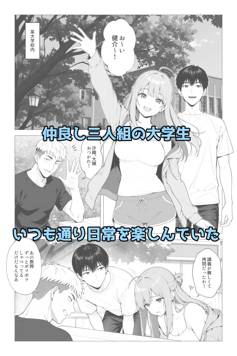 催●アプリ 〜親友ならナニしてもいいよな？〜 | 同人CG・同人作品紹介 | 同人倶楽部