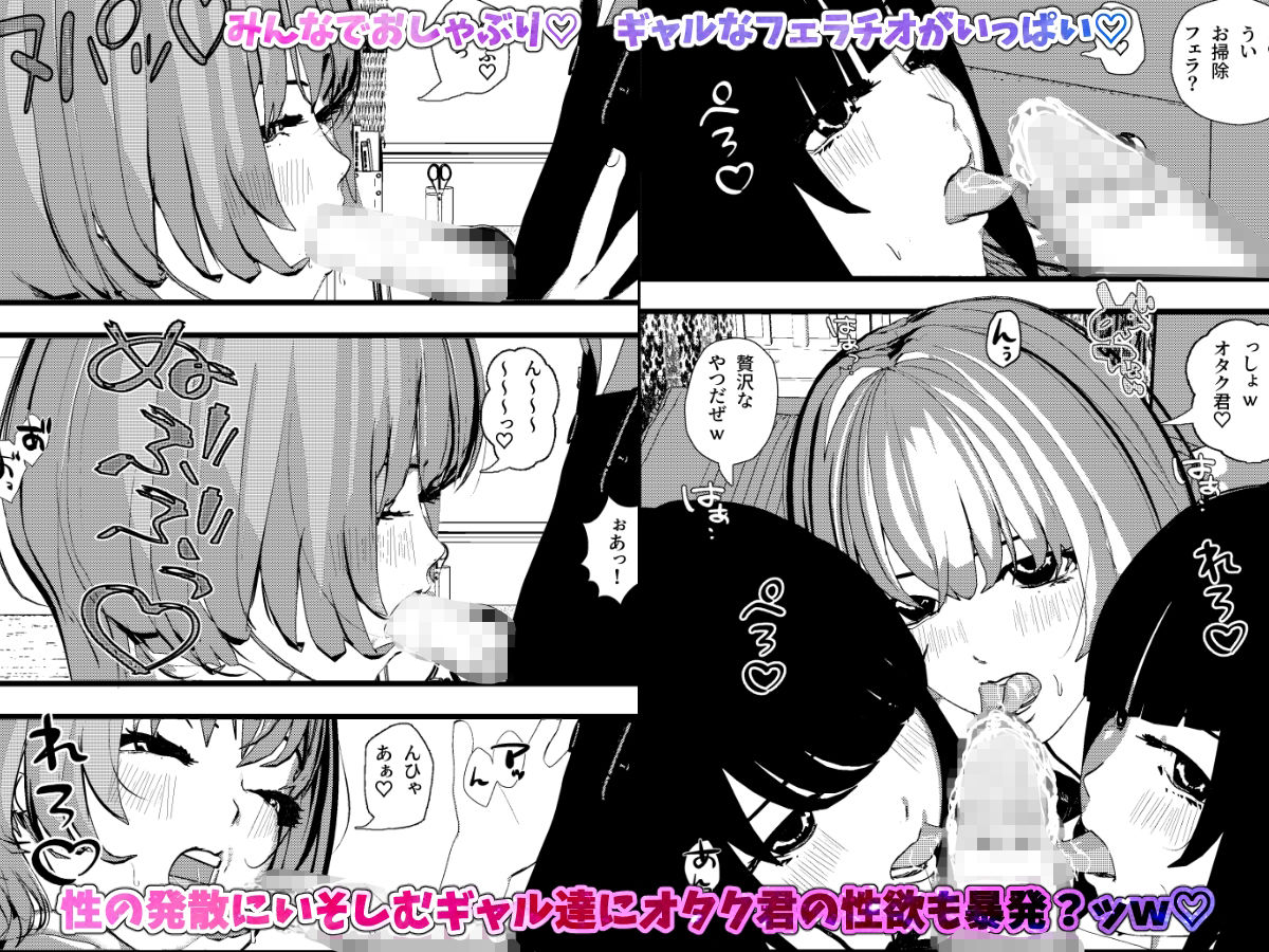 ギャルの性欲が強すぎる！ハーレム2 | 同人CG・同人作品紹介 | 同人倶楽部