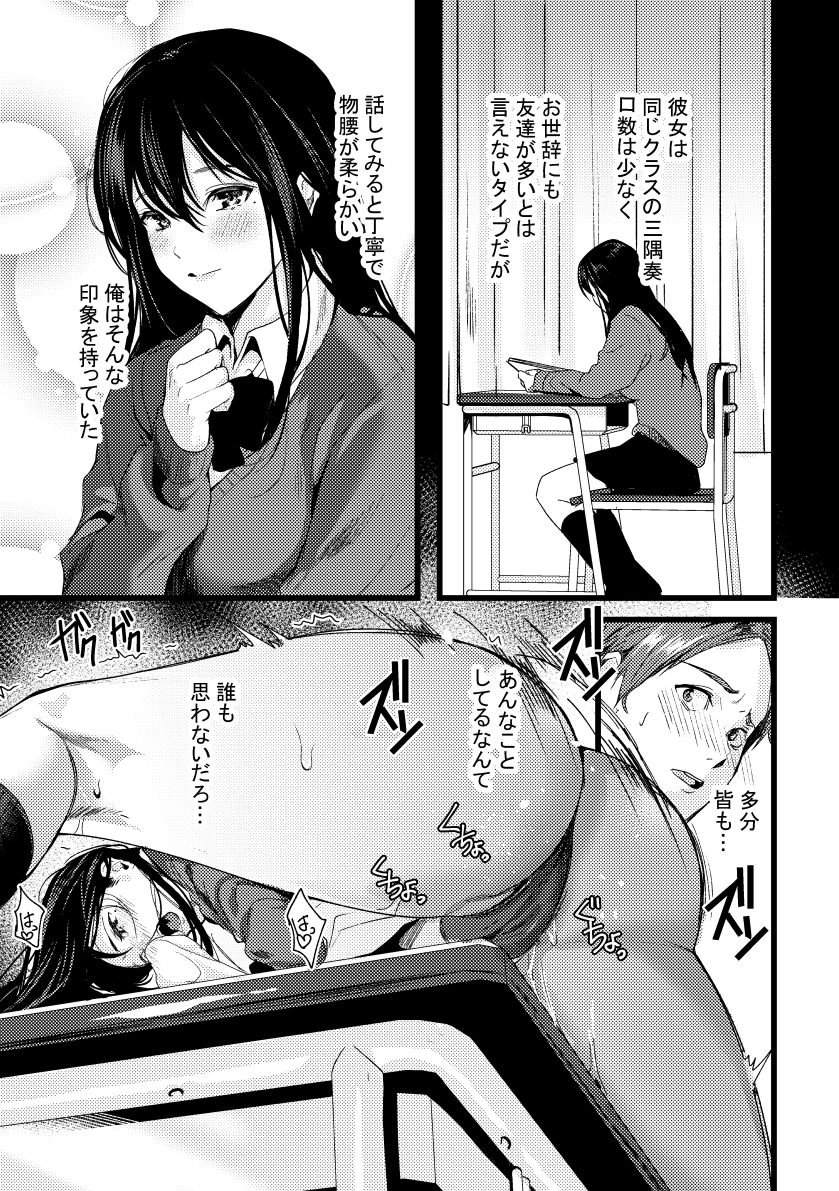 Safe Line | 同人CG・同人作品紹介 | 同人倶楽部