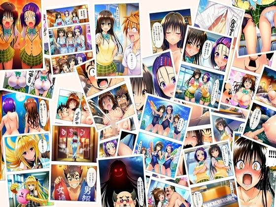 勝った方が3年間のルールを決める学校 男子勝利編 美柑・唯・春菜 第2部 ＋女子勝利編 103P（あとがき2P） | 制服 | 同人倶楽部