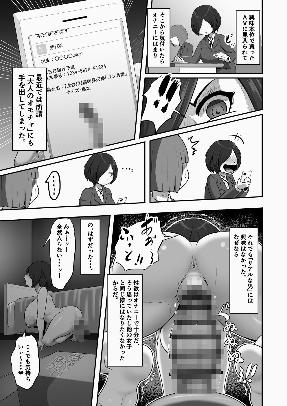 巨根大好き爆乳陰キャ女子、用務員のオジサンに逆襲される | 同人CG・同人作品紹介 | 同人倶楽部