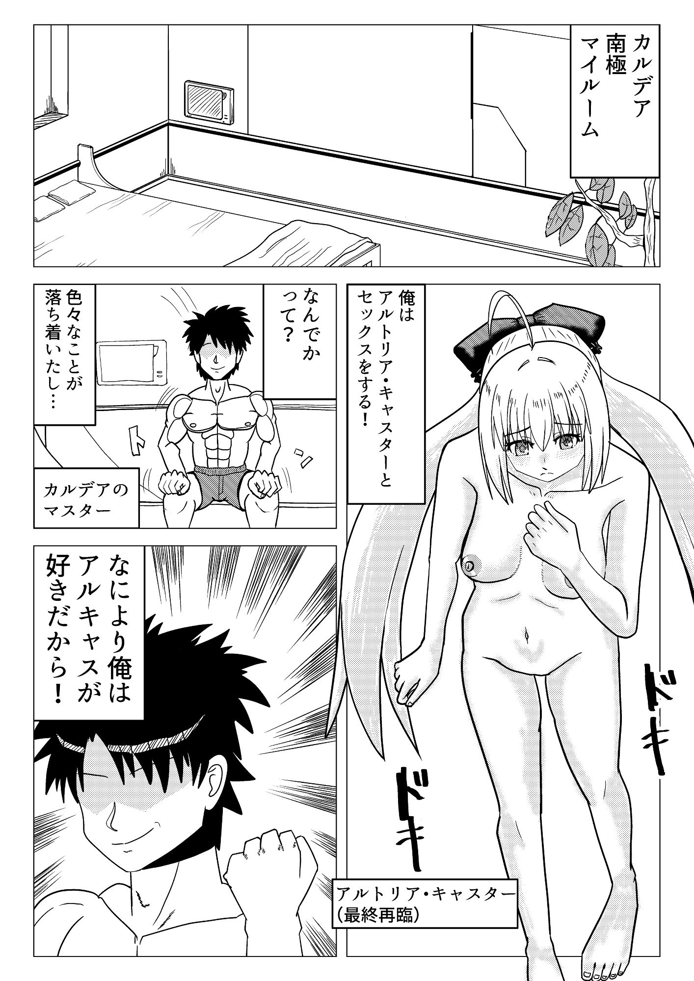 アルトリア・キャスター（最終再臨）とイチャラブ交尾をしよう（はーと） | 同人CG・同人作品紹介 | 同人倶楽部