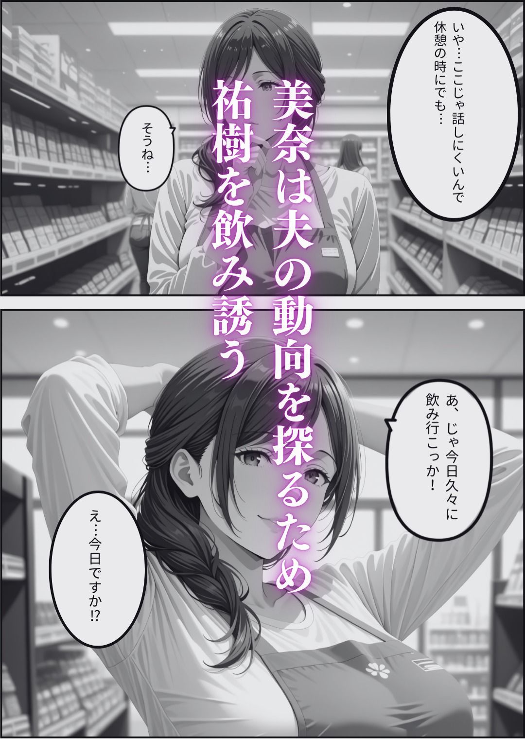 上司の奥さんになった元先輩と呑みに行ったら連続中出ししてしまった話 | 人妻・主婦 | 同人倶楽部