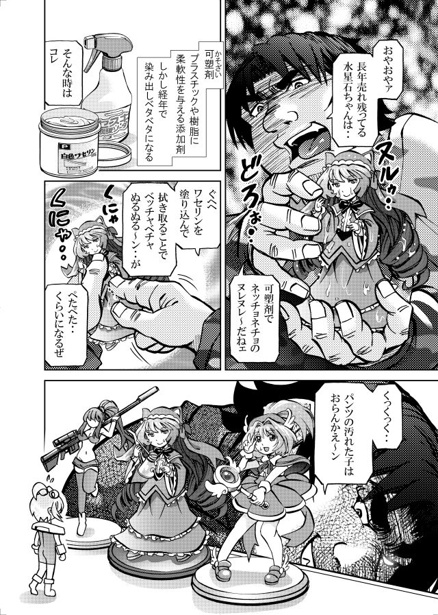 ［隔週刊］ポニテマニアックス 第92話 「エロビデオ屋のひとりごと」 〜47歳エロビデオ屋店員が深夜バイト中に拾った痴女が最強宇宙人でしたーン〜 | 同人CG・同人作品紹介 | 同人倶楽部
