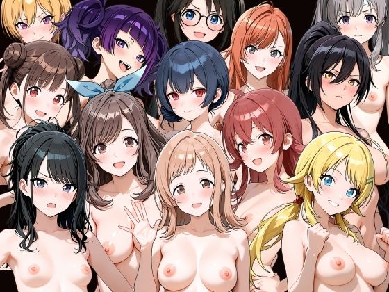 【男性器あり】13キャラ イラスト集 （約500枚） | 巨乳 | 同人倶楽部