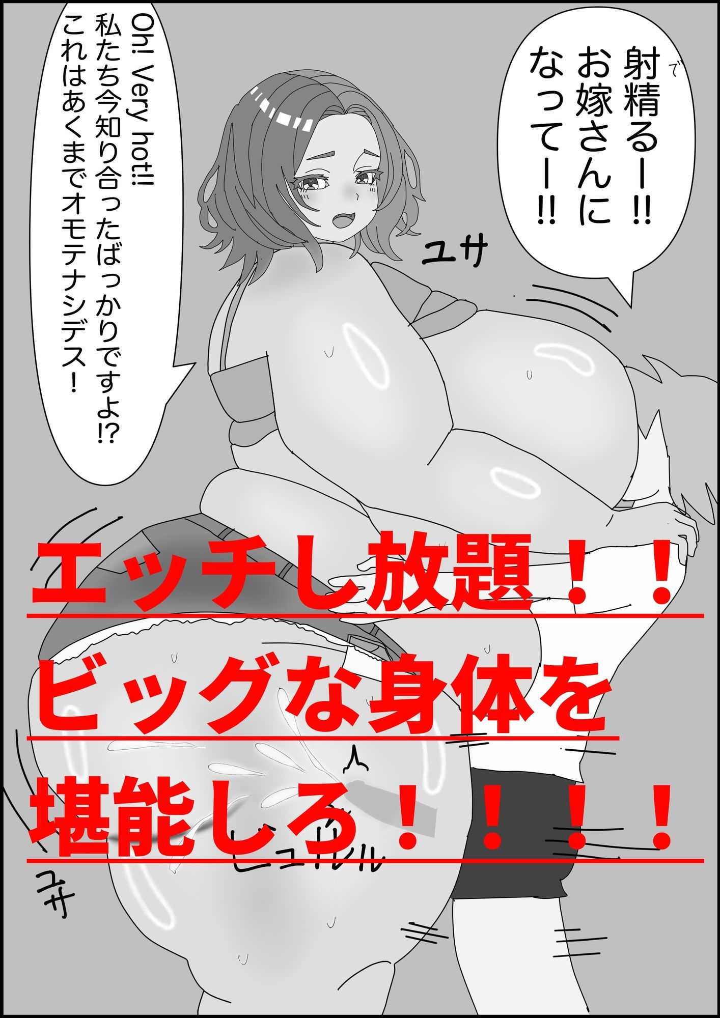 お嫁さん検定合格！巨尻のラテン系大型女子留学生の逆オモテナシ！褐色ギャルを好き放題じゃ！！ | ぽっちゃり | 同人倶楽部