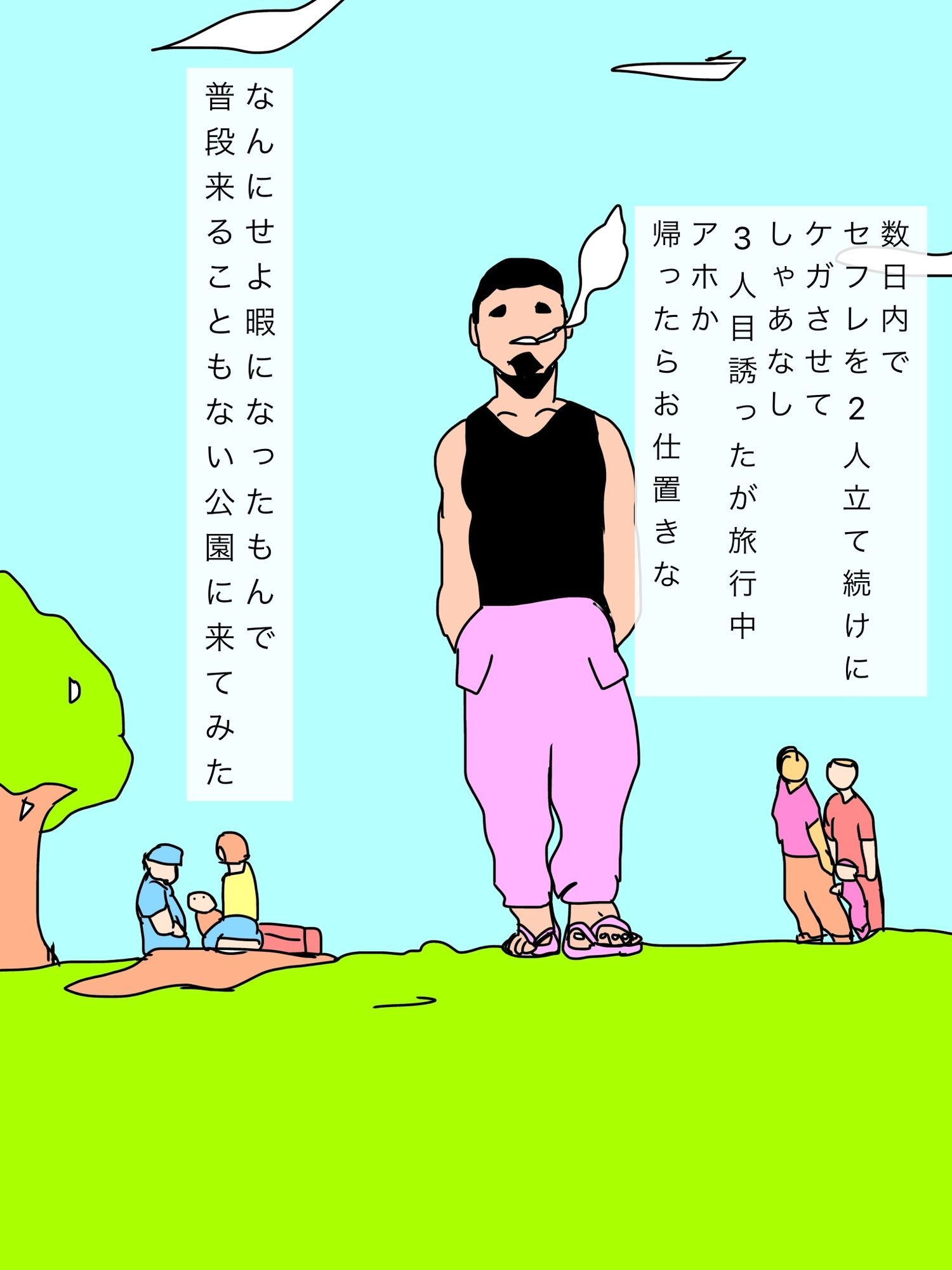 昔のセフレと再会したので調教再開してやろうっと | 熟女 | 同人倶楽部