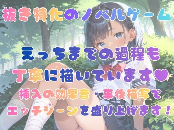 おにいちゃんとわたしの記録〜えっちを知らないこんがり日焼け娘〜 | 辱め | 同人倶楽部