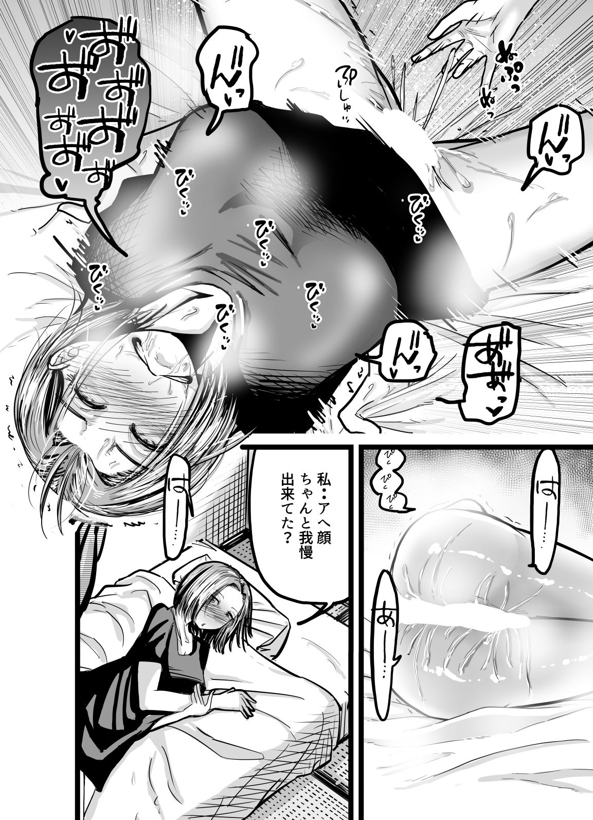 アヘ顔見せて！みな先輩 | 同人CG・同人作品紹介 | 同人倶楽部