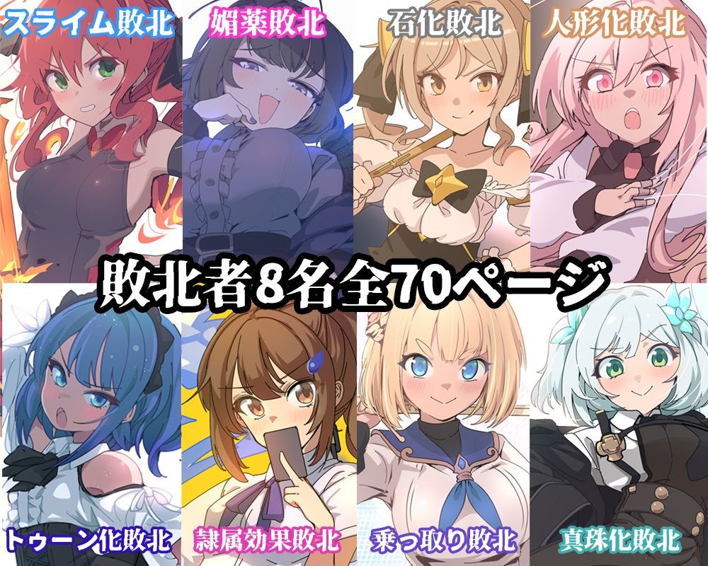 敗北コロシアム | 同人CG・同人作品紹介 | 同人倶楽部