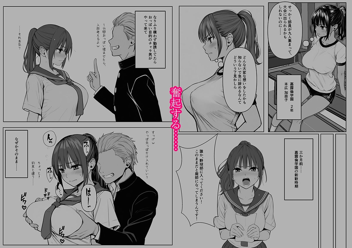 敏腕女子マネージャー奮闘記 弱小野球部を建て直す！（という大義名分でセックスも楽しみたい淫乱爆乳女子マネージャー） | 同人CG・同人作品紹介 | 同人倶楽部