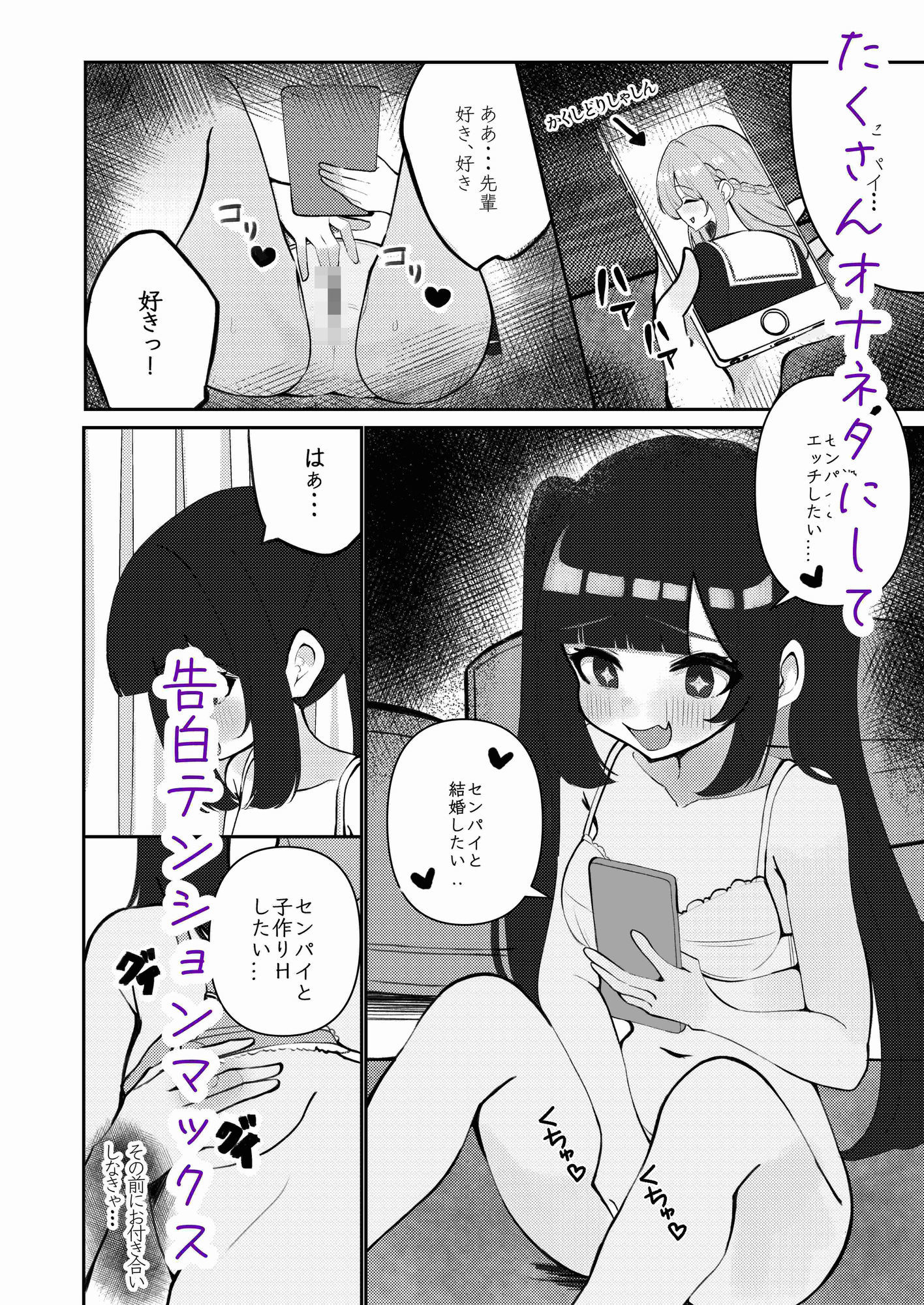 めちゃくちゃな後輩めちゃくちゃなセンパイの触手におもちゃの様に犯●れる | 同人CG・同人作品紹介 | 同人倶楽部